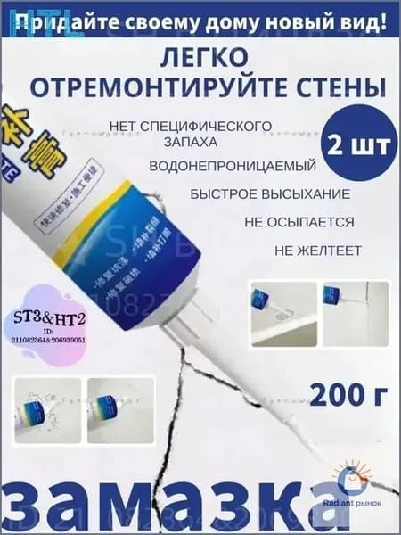 Затирка 0.2 кг