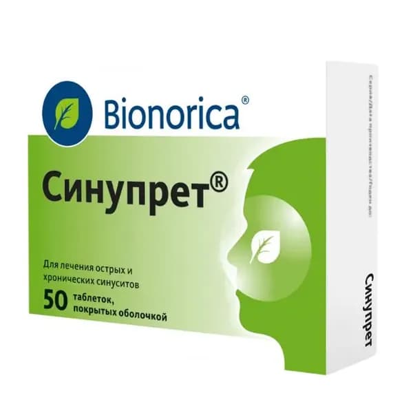 Синупрет таблетки покрытые оболочкой 50 шт