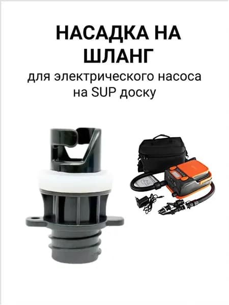 Аксессуары, запчасти для SUP-доски