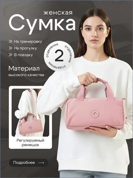 STACK Сумка спортивная