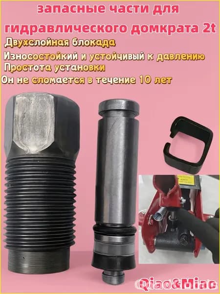 Домкрат автомобильный, нагрузка до 2.01 т