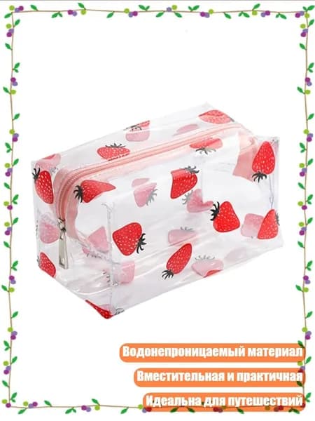 Набор средств для гигиены