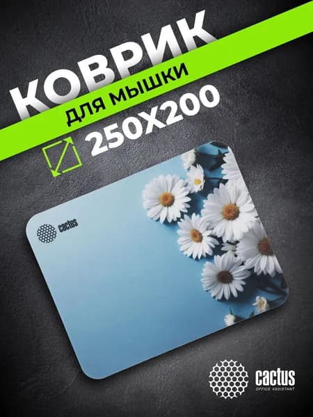 Коврик для мыши Cactus Daisies рисунок 250x200x3мм (CS-MPC-D07S)