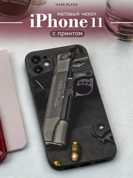 Чехол на iPhone 11 стильный