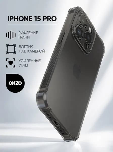 Чехол на Айфон 15 Про противоударный прозрачный iPhone 15 Pro чехол