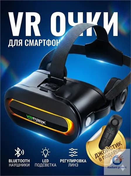 VR очки виртуальной реальности с геймпадом для смартфона черные