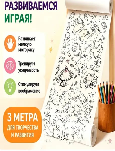 Бумага для рисования, 1 лист., шт