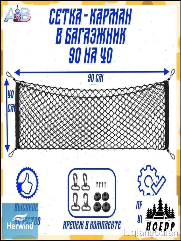 Фиксатор багажный