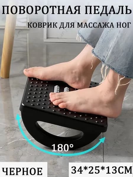 Подставка под ноги Офисная, 33х24х12 см