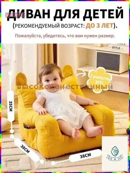 Прямой диван, механизм Нераскладной, 35х38х38 см,желтый, белый