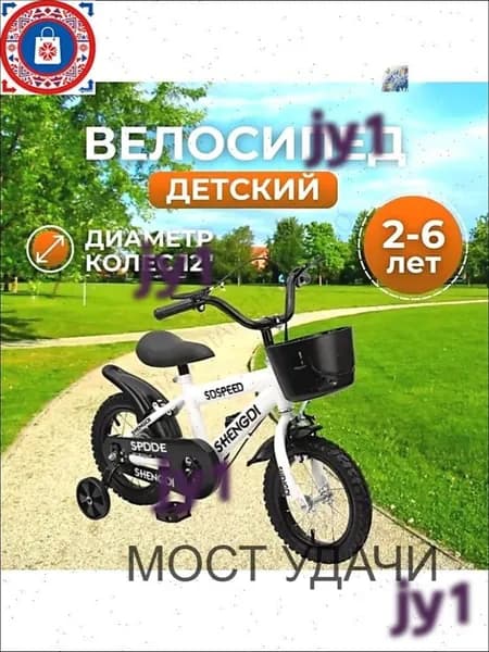 Детский велосипед , lg5yxh7e-VQW0
