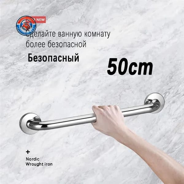 Хромированный опорный поручень для ванной комнаты, настенная ручка безопасности для пожилых и людей с ограниченными возможностями, антикоррозийная сталь, 50 см