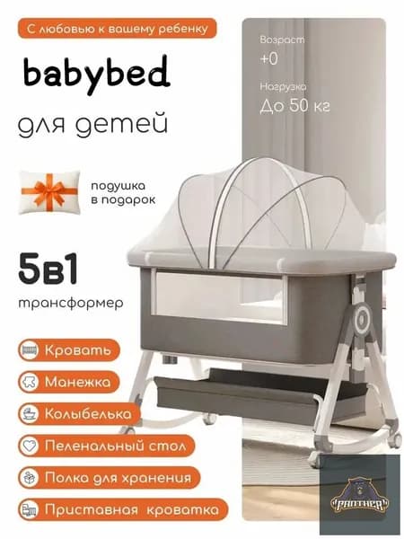 Кровать детская 93х55х81 см, светло-серый