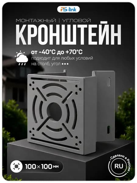 Кронштейн монтажный для камеры видеонаблюдения на столб, угол 50 мм, 3D печать, серый