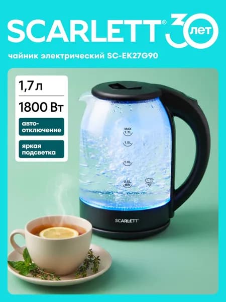 Чайник на подставке стеклянный SC-EK27G90, 1800Вт, 1.7Л Safe Work, Яркая подсветка