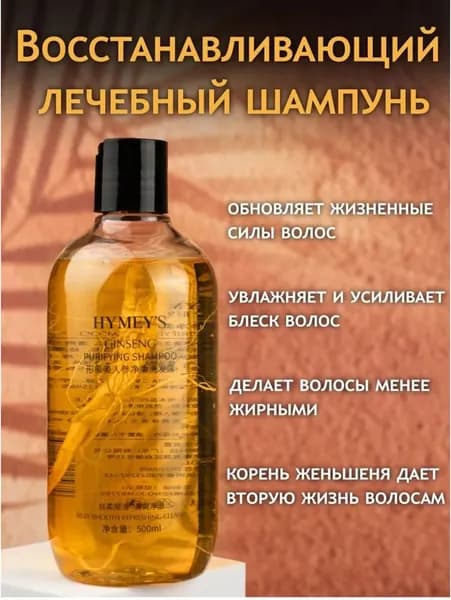 Шампунь для волос, 500 мл