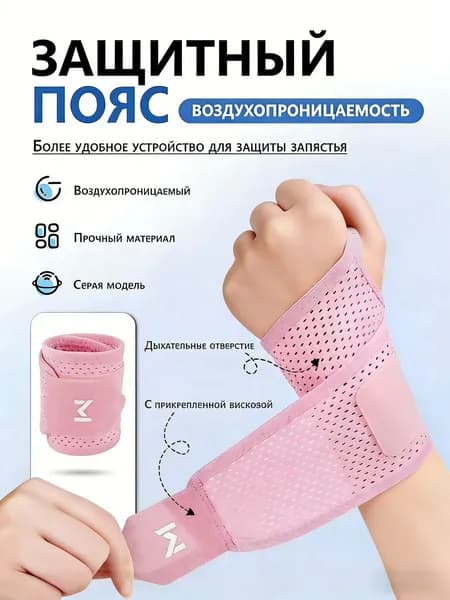 Бандаж на запястье ортопедический серый, ортез кисти на правую и левую руку, суппорт компрессионный универсальный на лучезапястный сустав, спортивный эластичный фиксатор дышащий, напульсники