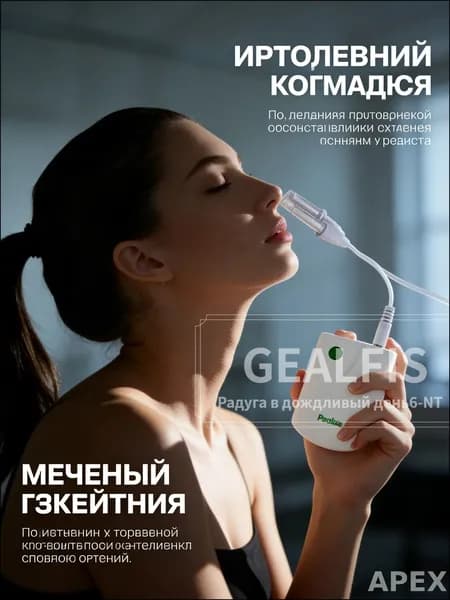 Инфракрасный аппарат BioNase для лечения насморка и ринита физиотерапевтический прибор для носа без лекарств от синусита взрослым и детям