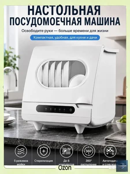Посудомоечная машина посудомойка123_4354182091-lrsl, белый