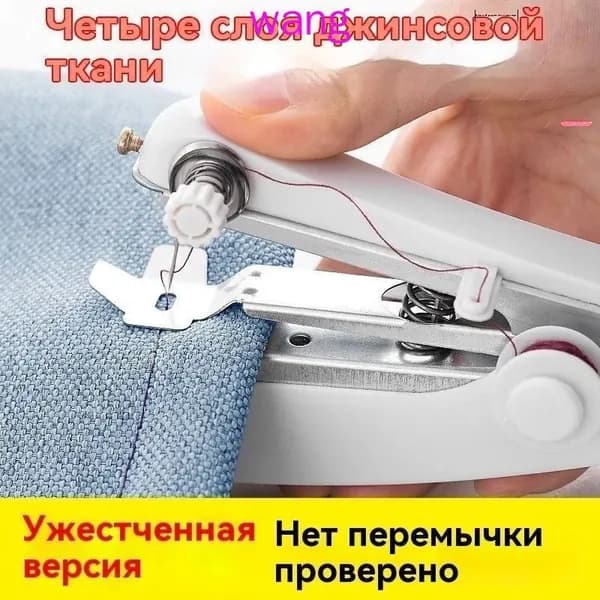 Швейная машина mzm-20260417131711193