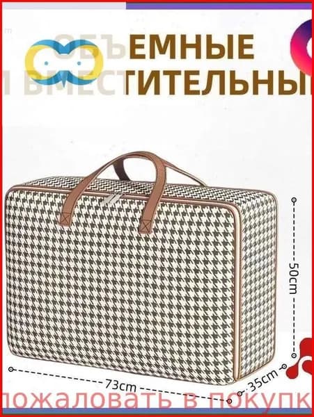 Сумка хозяйственная