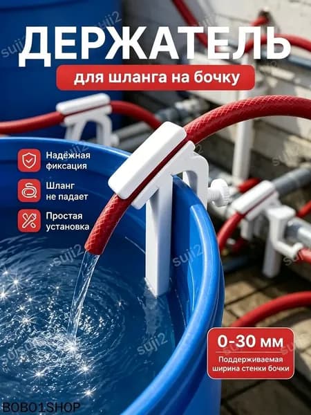 Держатель садового инструмента,1шт