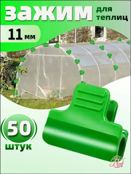 Арка садовая,1.1см,46шт