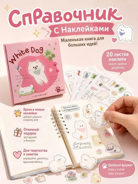 Декупажная карта A6, листов: 20