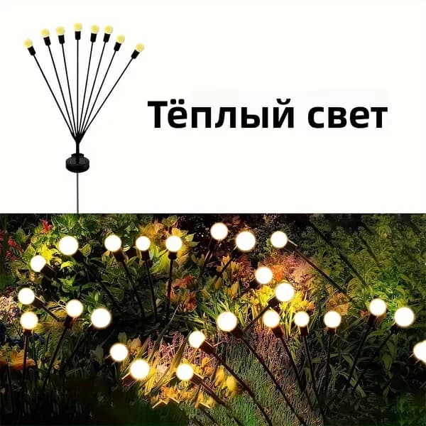 Sunny Felsi Уличный светильник, количество ламп:8шт
