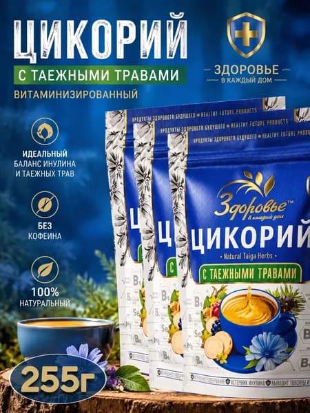 Цикорий Здоровье с Таежными травами, 255г