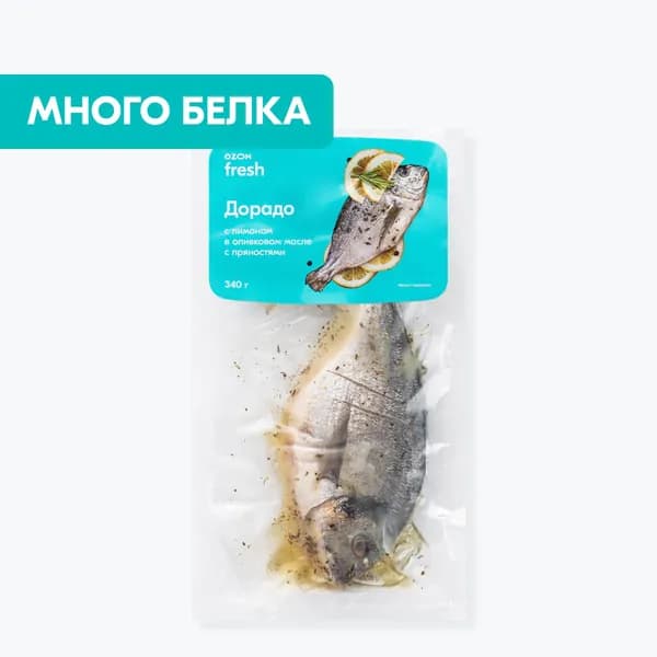 Дорадо с лимоном в оливковом масле с пряностями 340 г, Ozon fresh, замороженное