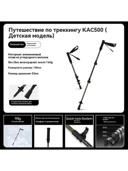 Mobi Garden Горнолыжные палки 100 см