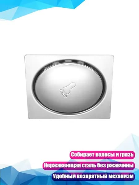 Накладка на слив квадратная с пружиной, серебро - 10х10см
