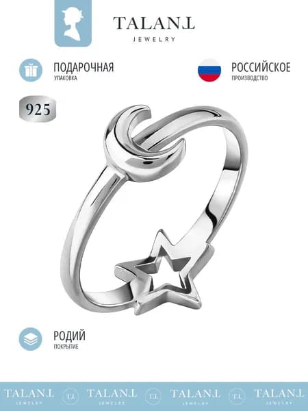 TALANT Кольцо Серебро родированное 925 пробы