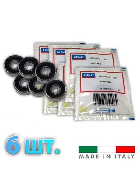Комплект 6 шт. Подшипник 608-2RS (8*22*7) SKF Италия. Для самокатов, роликов, скейтбордов и т.п. ABEC-7.