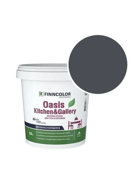 Краска моющаяся Oasis Kitchen and Gallery RAL 7016 (Антрацитово-серый - Anthracite grey) 0,9 л