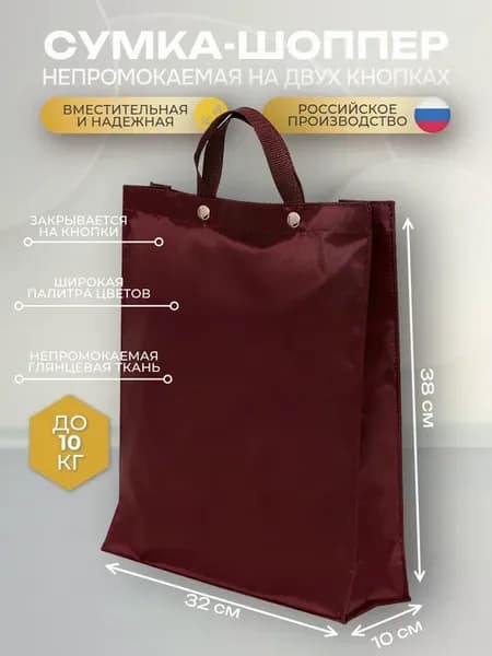 Сумка женская тканевая хозяйственная средняя, шоппер