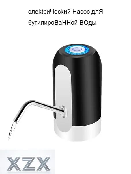 Диспенсер для воды ZBSdisp.s93210160