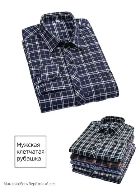 Рубашка