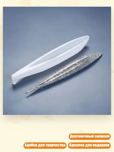 Шариковая ручка силиконовая форма, - 1