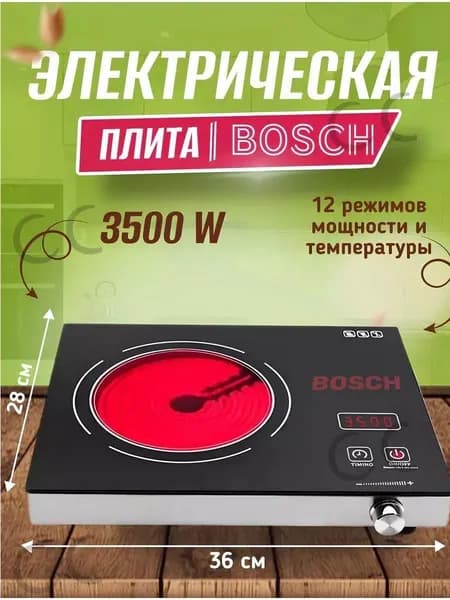 Инфракрасная настольная плита 7031, черный, черный матовый