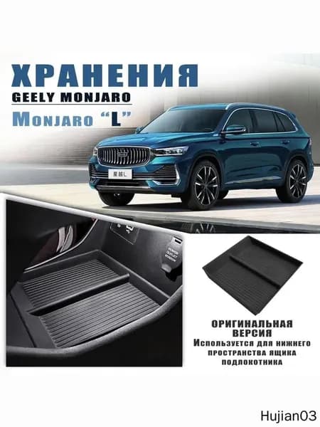 Коврик на торпедо, диагональ 1"