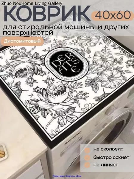 Коврик для ванной 40x60 см 2 мм белый, черный