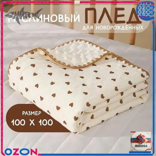 Плед двусторонний, плюшевый , Плюш, Хлопок, 390 см х 280 см