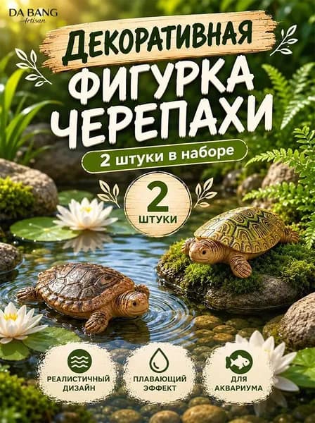 Фигурка садовая