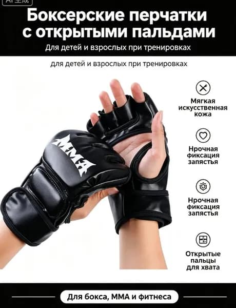 Велоперчатки