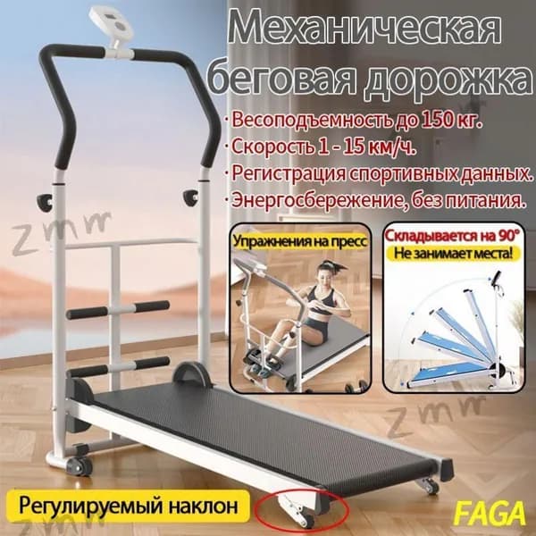 Беговая дорожка SABJASFSFVAS269