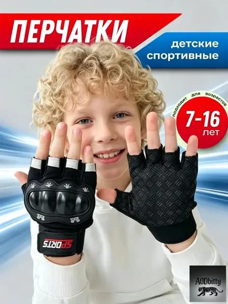 Велоперчатки, размер: 13.5