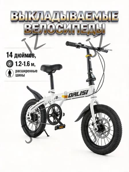 Велосипед Городской, велосипед взрослый складной