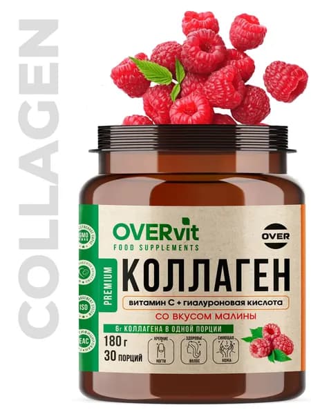 Коллаген порошок + витамин C + гиалуроновая кислота со вкусом малины, витамины для кожи, волос и ногтей, для суставов, 180г, 30 порций